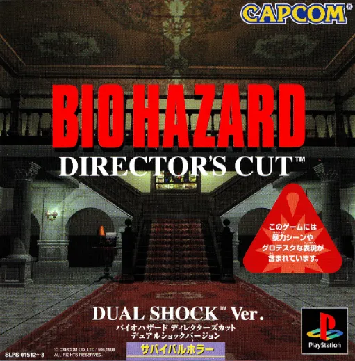 Bio Hazard - Director's Cut - Dual Shock Ver. (Japan)